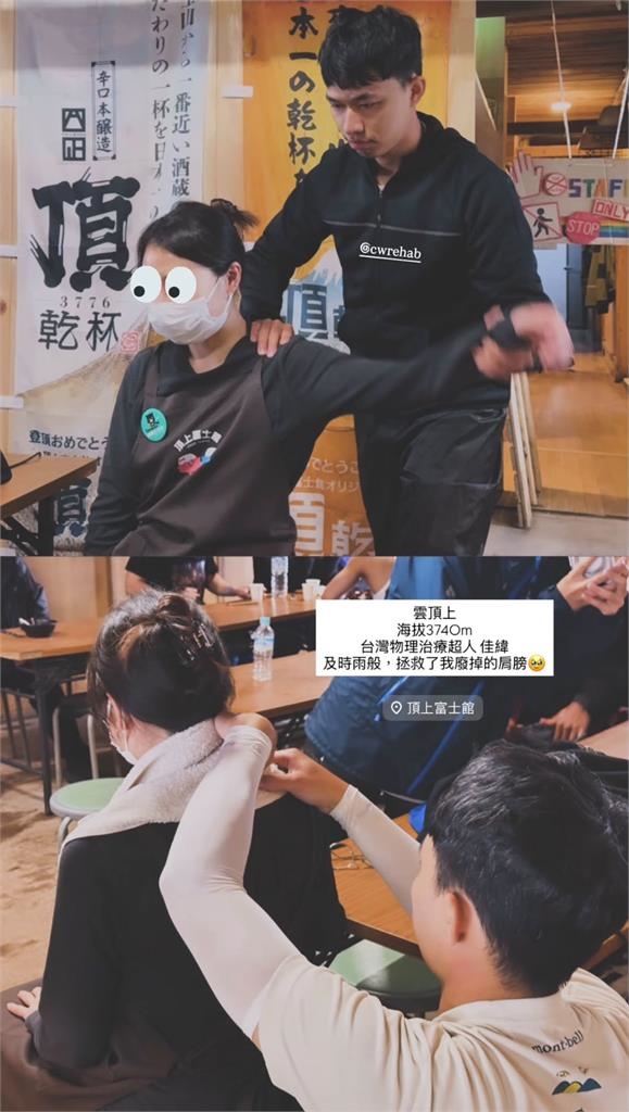 太暖！富士山山屋首位外國員工　台灣女孩發文求助獲豐富物資