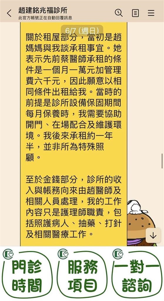 陳幸妤、護理師對話流出！傳訊喊冤「沒特殊待遇」律師揪1點打臉：好意思？
