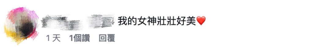 樂天壯壯出國脫了！泳裝包不住「深V事業線」渾圓翹臀被看光