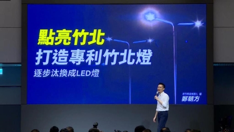 台灣好生活 綠竹縣長參選人鄭朝方端牛肉 盼竹北經驗 新竹實現