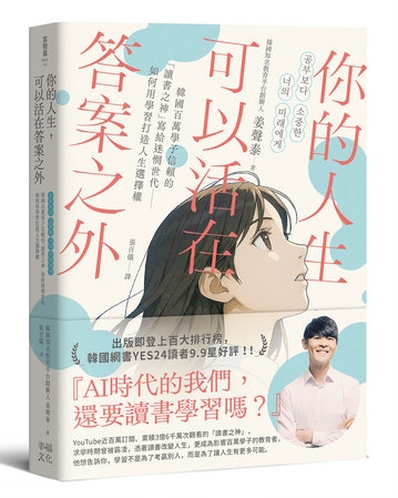 「是不是只有我落後?」別急著否定自己!焦慮其實在提醒這件事