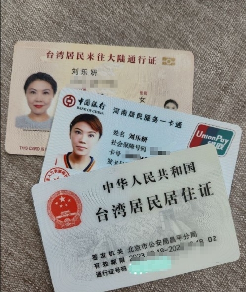 舔共10年「劉樂妍曾想在中國辦假證」認了！突自爆：被抓到恐進去蹲5天