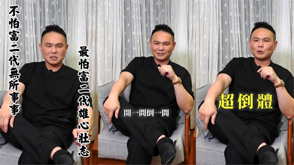 餐廳開一家倒一家！超哥自認是「超倒體」宣布全面收攤：不怕富二代無所事事