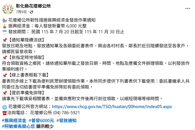 政府發錢囉!第2波振興經濟金「每人領6000元」 資格、時間一次看