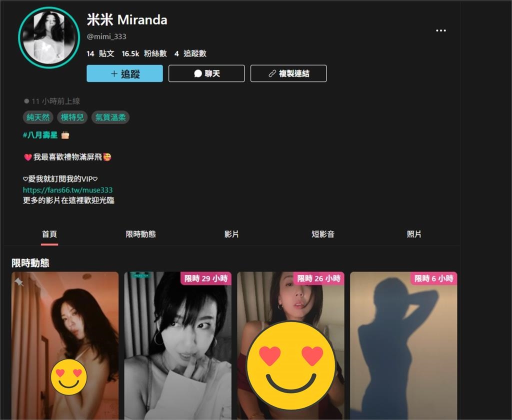 國民黨前發言人「轉戰成人平台」!全身抹油「薄紗貼身」直播尺度炸裂:找不到衣服