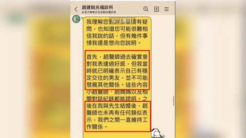 「趙醫師表達對我有好感」 許姓護理師與陳幸妤對話曝