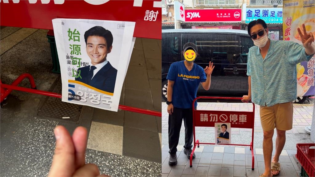崔始源參戰北市議員?頭貼遭P競選小物…還驚見「國民黨徽」畫面全網炸鍋
