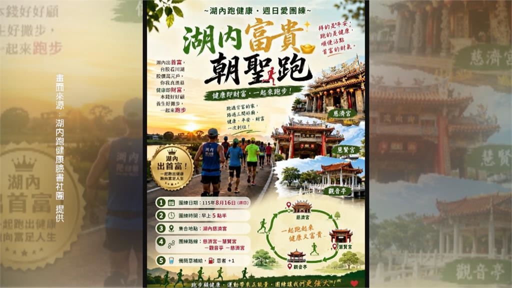 川湖董座林聰吉變一度新首富 民眾爭相朝聖高雄內湖起家厝