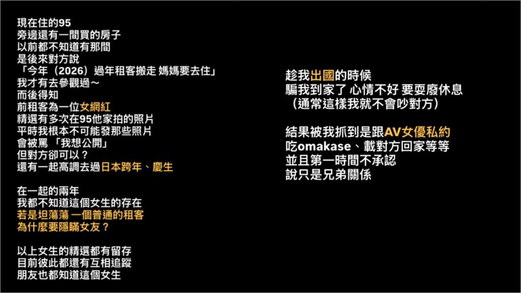 蕭伊「開撕Joeman」內容100%真實!驚爆男方「私約AV女優」被抓包