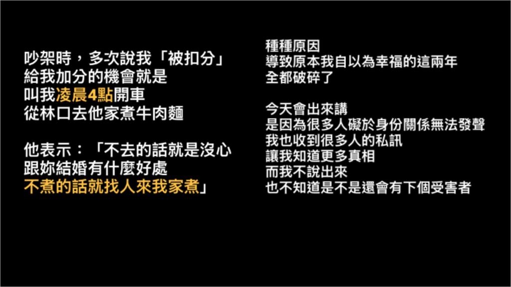 蕭伊「開撕Joeman」內容100%真實!驚爆男方「私約AV女優」被抓包