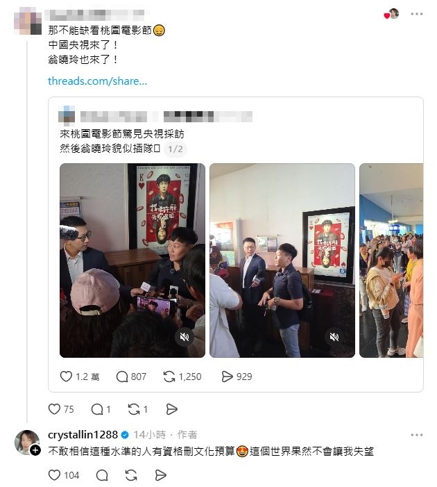 快新聞／翁曉玲「飼料論」惹毛藝文界！林雨宣反問：刪預算的是站著還跪著？