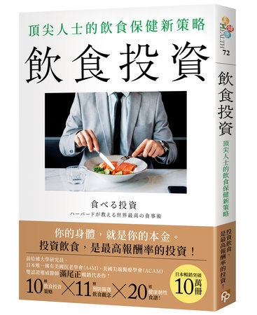 吃碳水怕血糖波動？別急著戒白飯　專家：先改「進食順序」