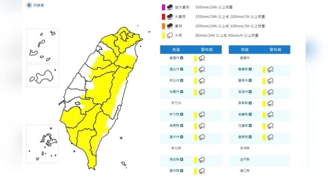雨區北擴!16縣市大雨特報 外出慎防雷擊、強陣風