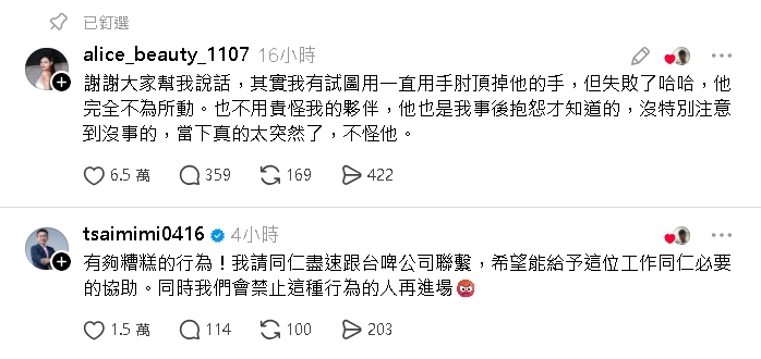 台啤女孩突遭男球迷「摟背摸腰」畫面曝光!本尊還原當下:有試圖手肘頂掉但失敗
