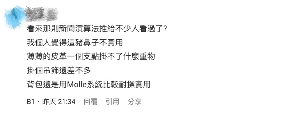 後背包「豬鼻子」設計不是Logo 創辦人揭真實的用途!網驚「超方便」