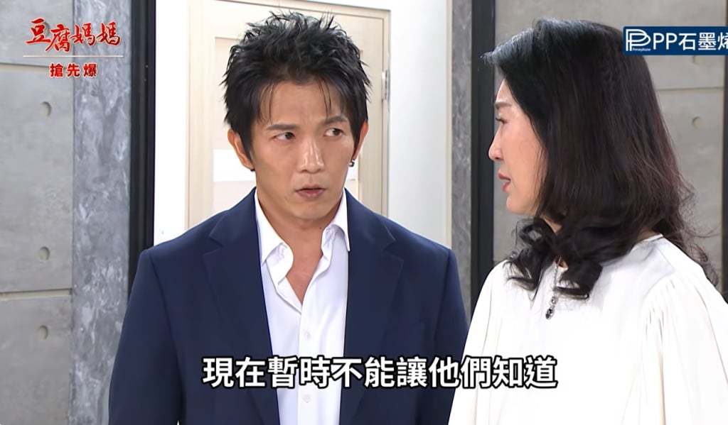 《豆腐媽媽-EP169精彩片段》裡應外合 詐團全都爆?