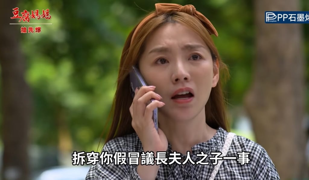 《豆腐媽媽-EP169精彩片段》裡應外合 詐團全都爆?