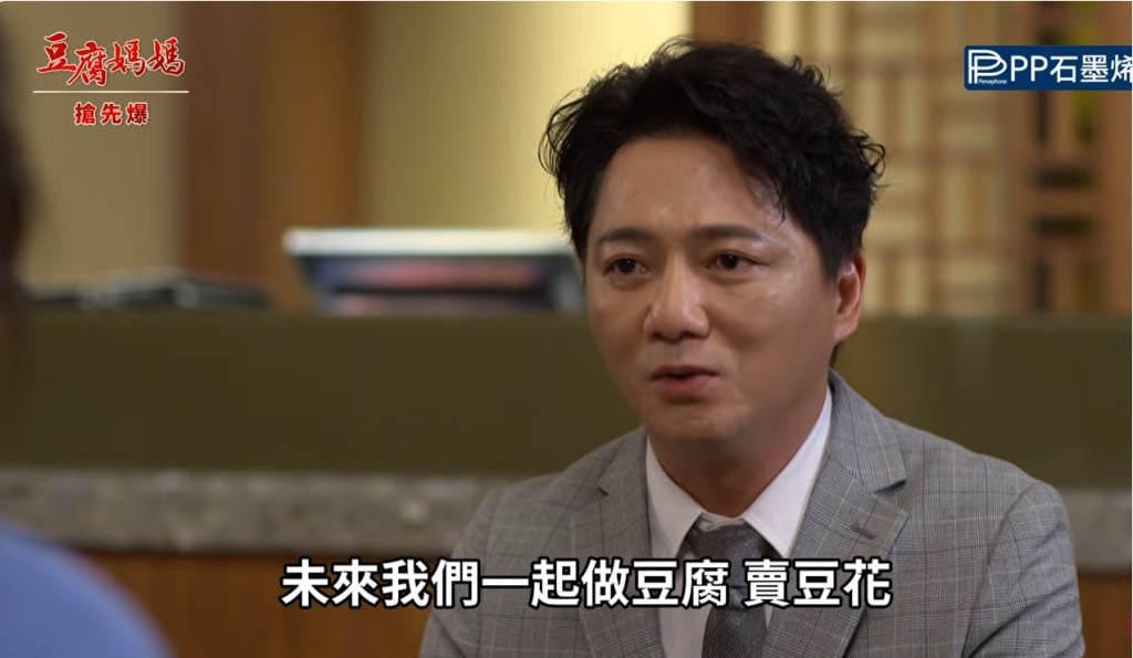 《豆腐媽媽-EP169精彩片段》明哥求婚華妹 偷情蓮完敗？