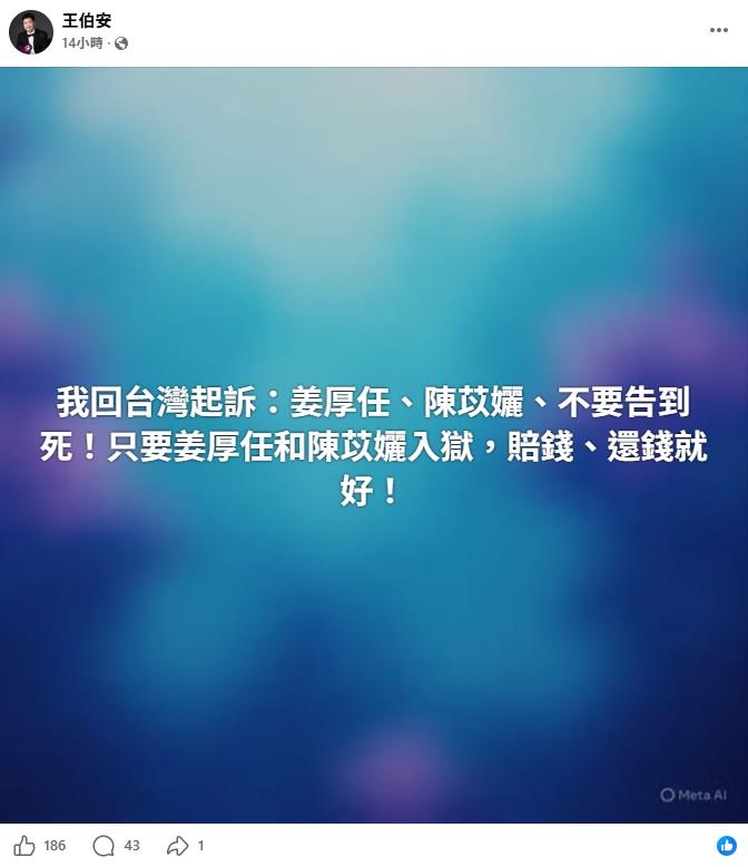 姜厚任護小24歲女友「槓上5人」提告求償!「他」被點名火大反擊:告到入獄還錢