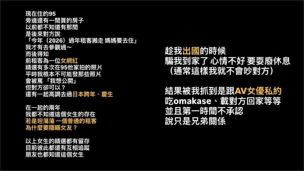 Joeman「私約台灣AV女優」?蕭伊洩「2大線索」嘆:女人何苦為難女人
