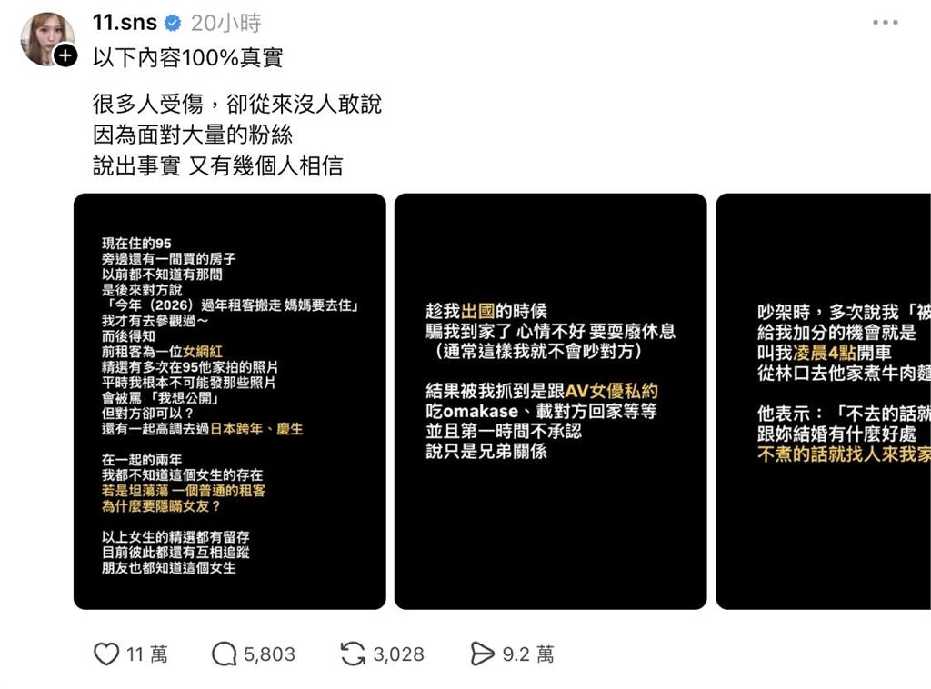 Joeman遭私約女網紅、AV女優!蕭伊再爆「吃整桌避孕藥」:他說只能無套