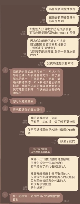 蕭伊深夜毀滅式發文!公開Joeman私訊⋯要求「全套性病檢查」男方愧疚認錯