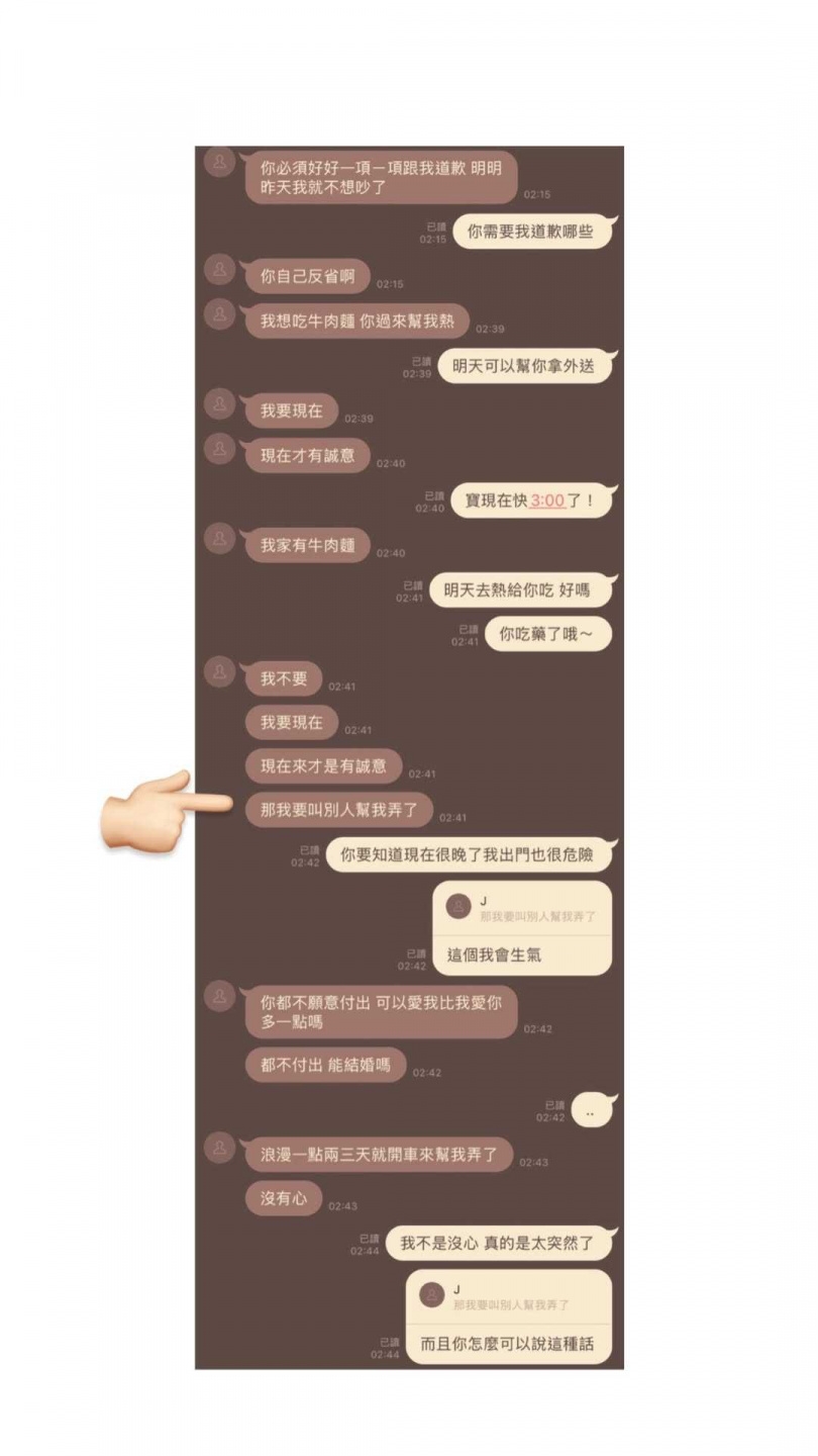 蕭伊發出她與Joeman交往期間的對話。（圖／翻攝IG／蕭伊）