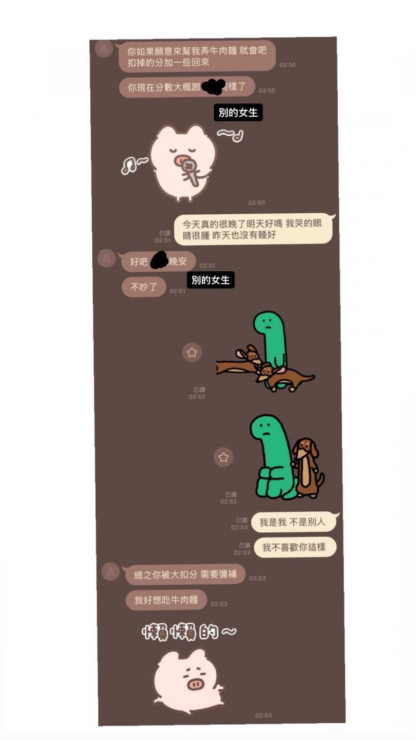 蕭伊發出她與Joeman交往期間的對話。（圖／翻攝IG／蕭伊）