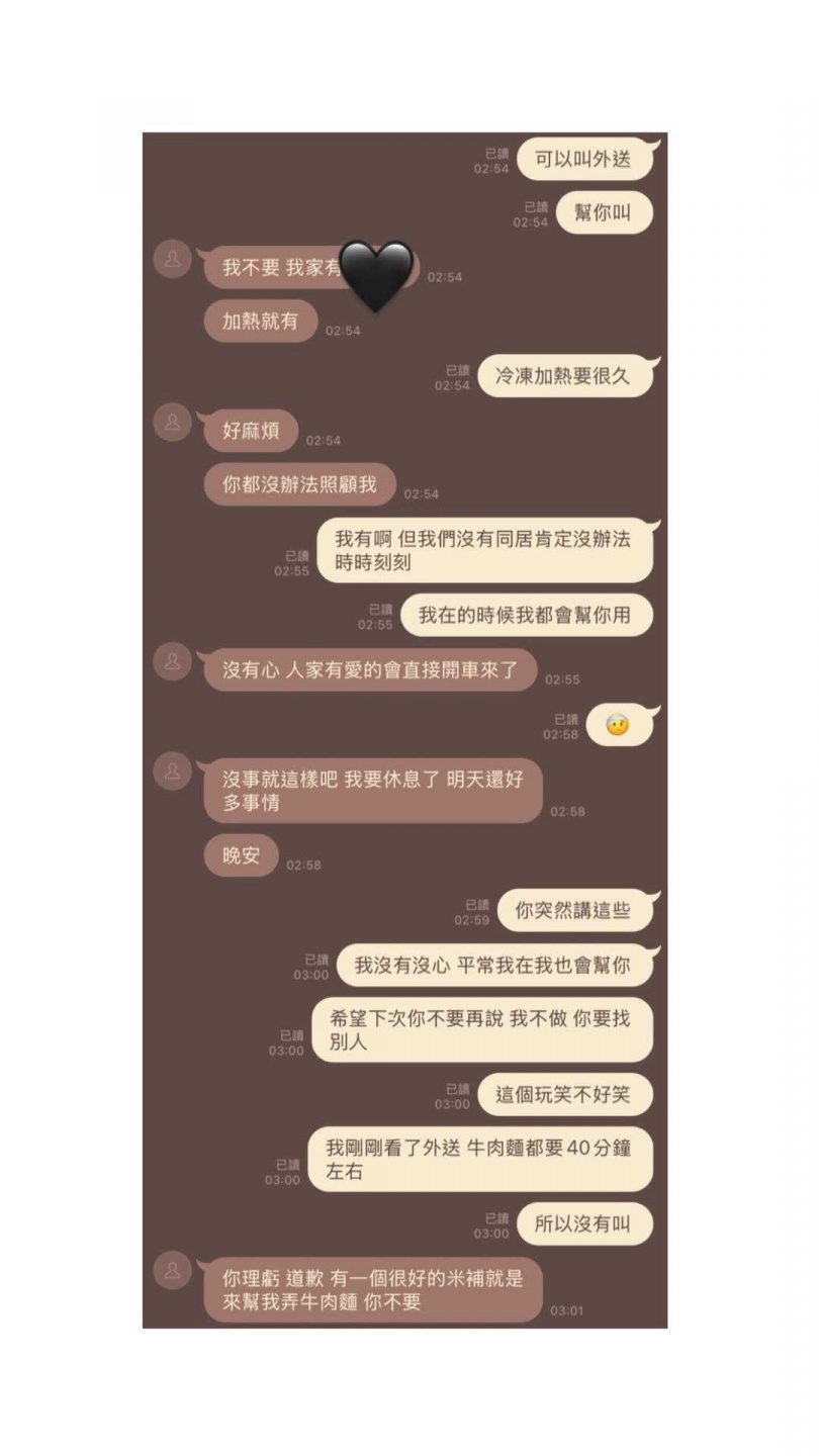 蕭伊發出她與Joeman交往期間的對話。（圖／翻攝IG／蕭伊）