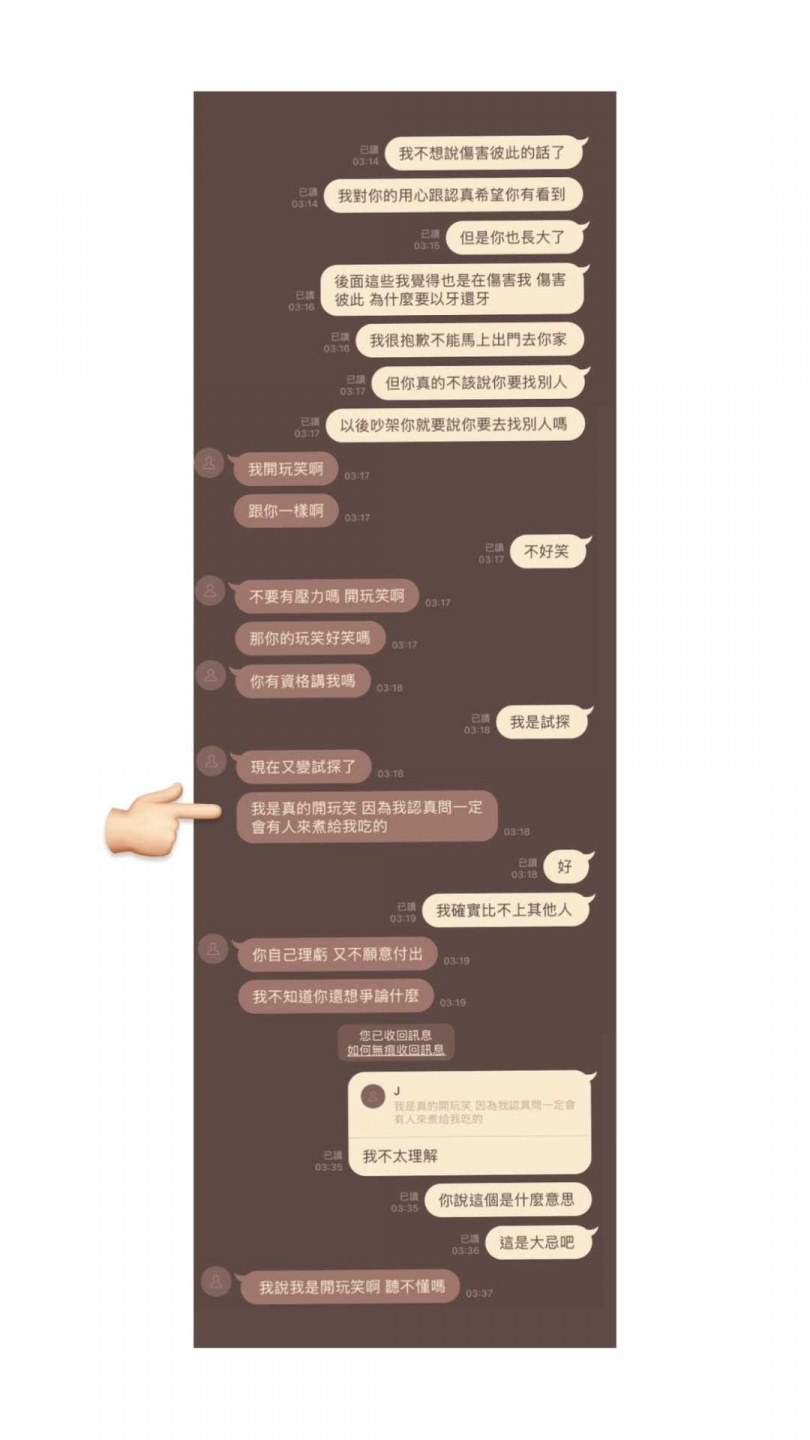 蕭伊發出她與Joeman交往期間的對話。（圖／翻攝IG／蕭伊）