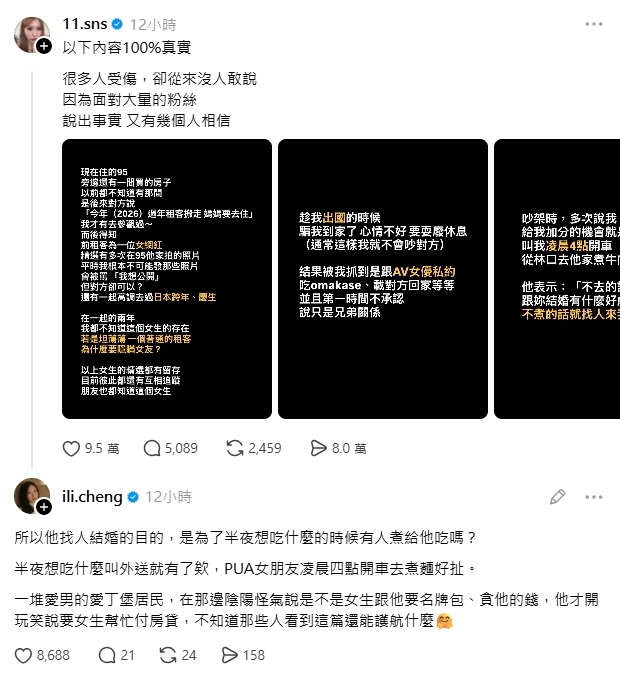 Joeman半夜「吃不到牛肉麵」質疑蕭伊:能結婚嗎?鄭家純見「對話截圖」開轟了