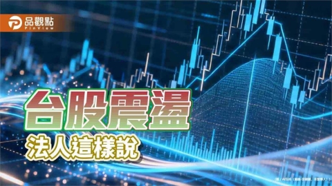 台股震盪!20檔台股ETF明天除息 一表掌握