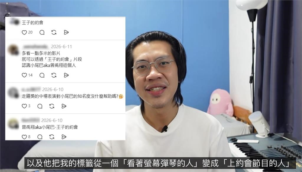 小尾巴遭多米多羅酸「你不是音樂人 是諧咖」親曝兩人現在關係
