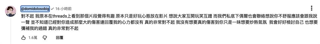 小尾巴爆與多米多羅決裂!心理困擾半年「台上遭酸諧咖」 他親上火線道歉