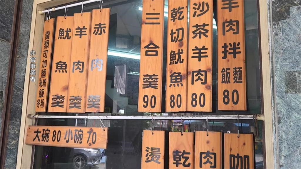 屏東里港3碗魷魚羹、3小菜要價600元 民眾驚呼:好貴