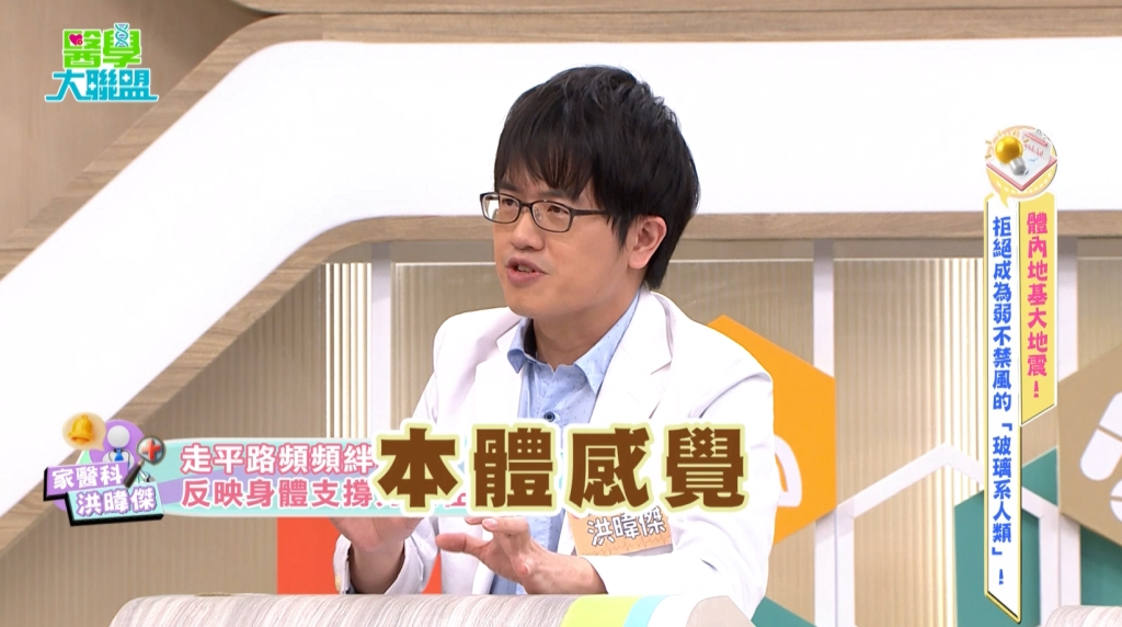 孫國豪《醫學大聯盟》國道驚魂！醫揭：外傷恐釀「本體感覺」退化
