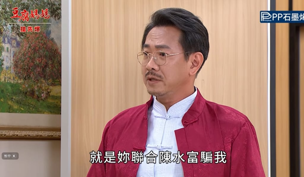 《豆腐媽媽-EP170精彩片段》明華同心 毒蓮連環敗?