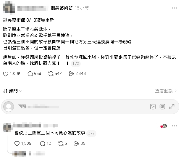 鍘美藝術節
