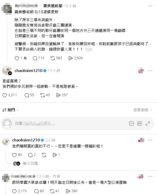 鍘美藝術節
