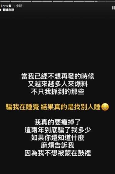 蕭伊控訴Joeman。(圖/翻攝自IG/@11.sns)