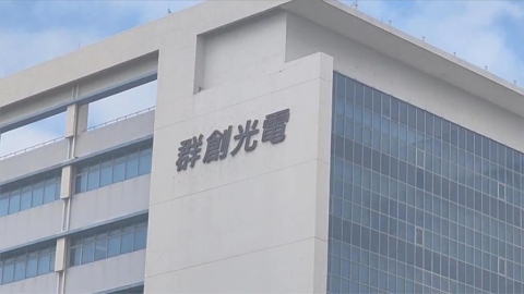 群創不只做面板了!砸進玻璃基板先進封裝