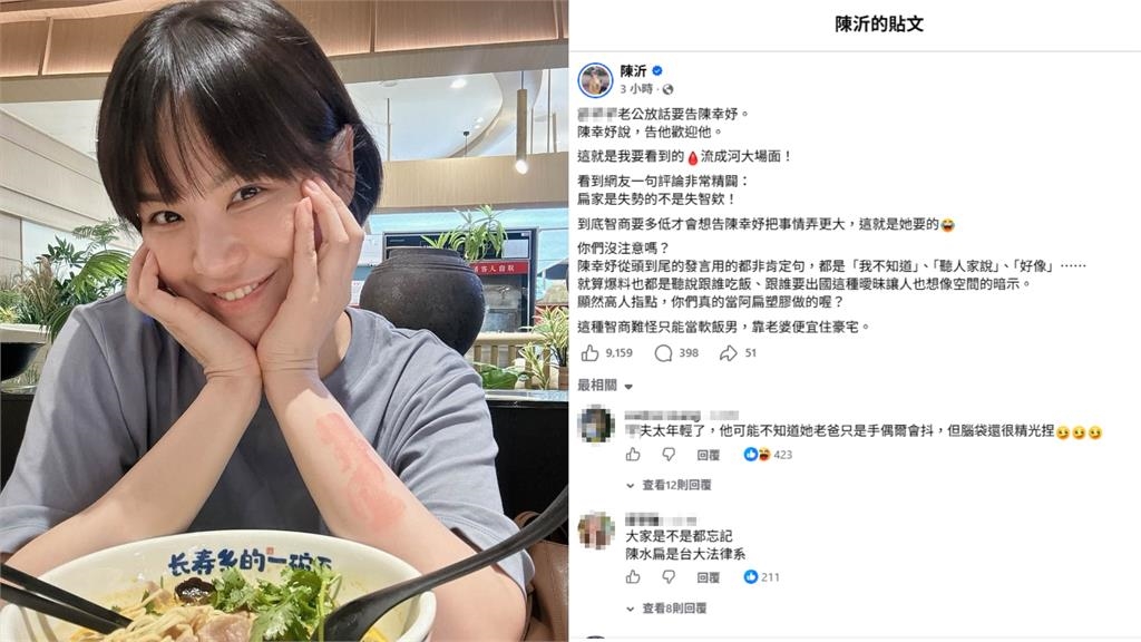許姓護理師尪喊告陳幸妤!她「1文開酸」網狂提:是不知道阿扁大三考上律師?