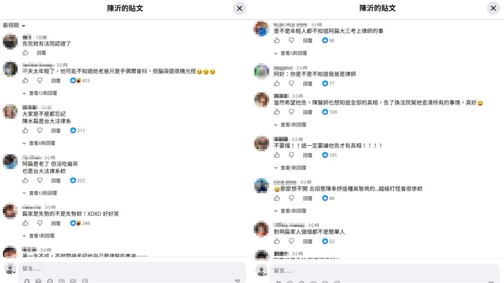 許姓護理師尪喊告陳幸妤!她「1文開酸」網狂提:是不知道阿扁大三考上律師?