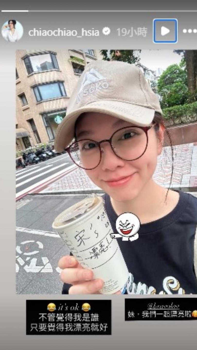 上週夏于喬外出買咖啡被店員誤認為宋芸樺。（圖／翻攝自夏于喬IG）