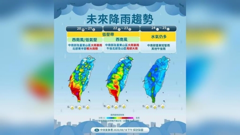 又要有新颱風了!周五前全台有雨