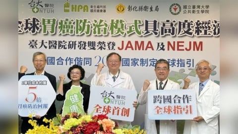 首創「胃癌篩檢」模式登國際! 台大醫院領頭擬定WHO全球指引