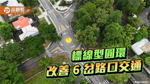 告別6岔路口交通亂象　左營海功、海富、海平路口設標線型圓環