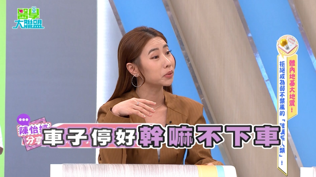 陳怡婷《醫學大聯盟》下車竟要「搬」腿?醫揭:抖腳救不了骨鬆!