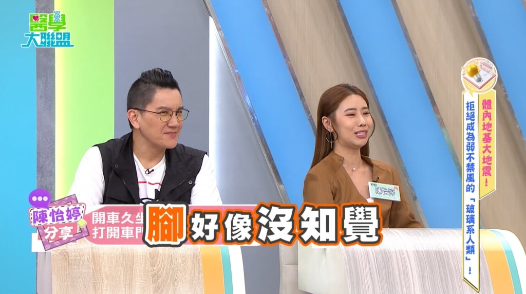 陳怡婷《醫學大聯盟》下車竟要「搬」腿?醫揭:抖腳救不了骨鬆!