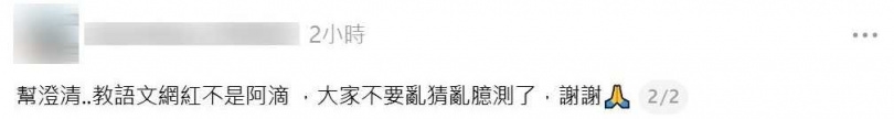 (圖/翻攝自Threads)
